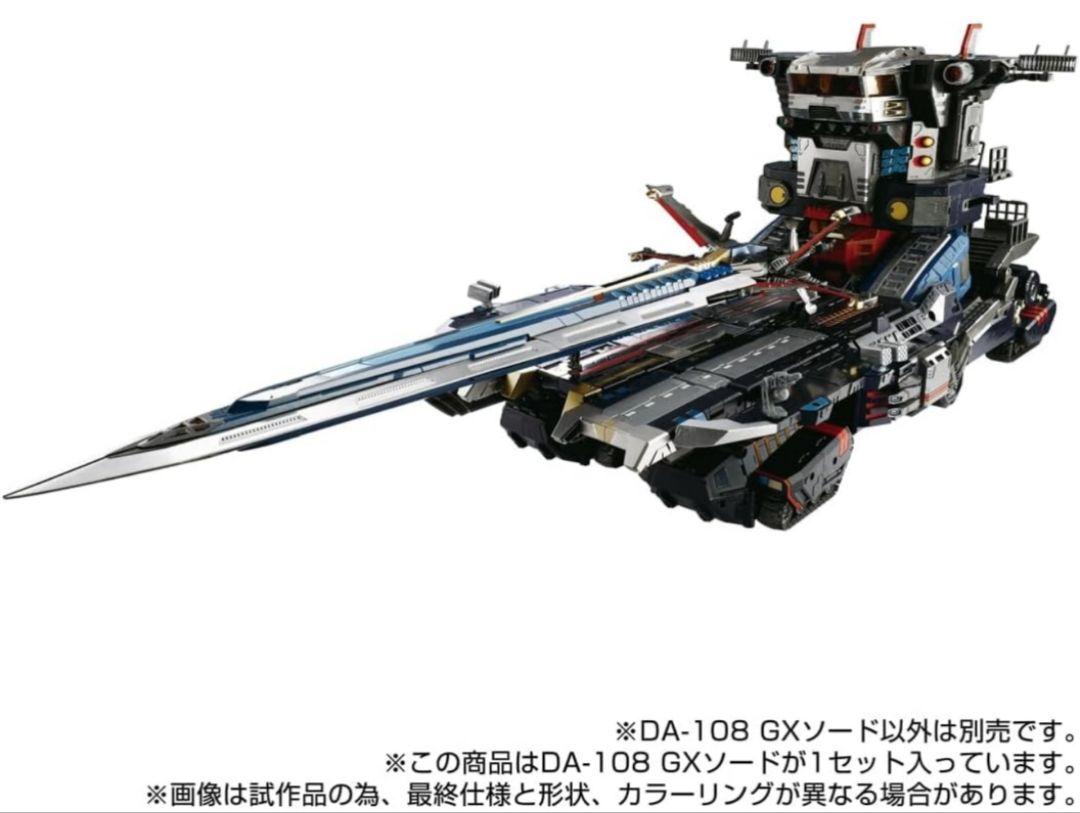 ダイアクロン DA-108 GXソード タカラトミー クラウドアクロス