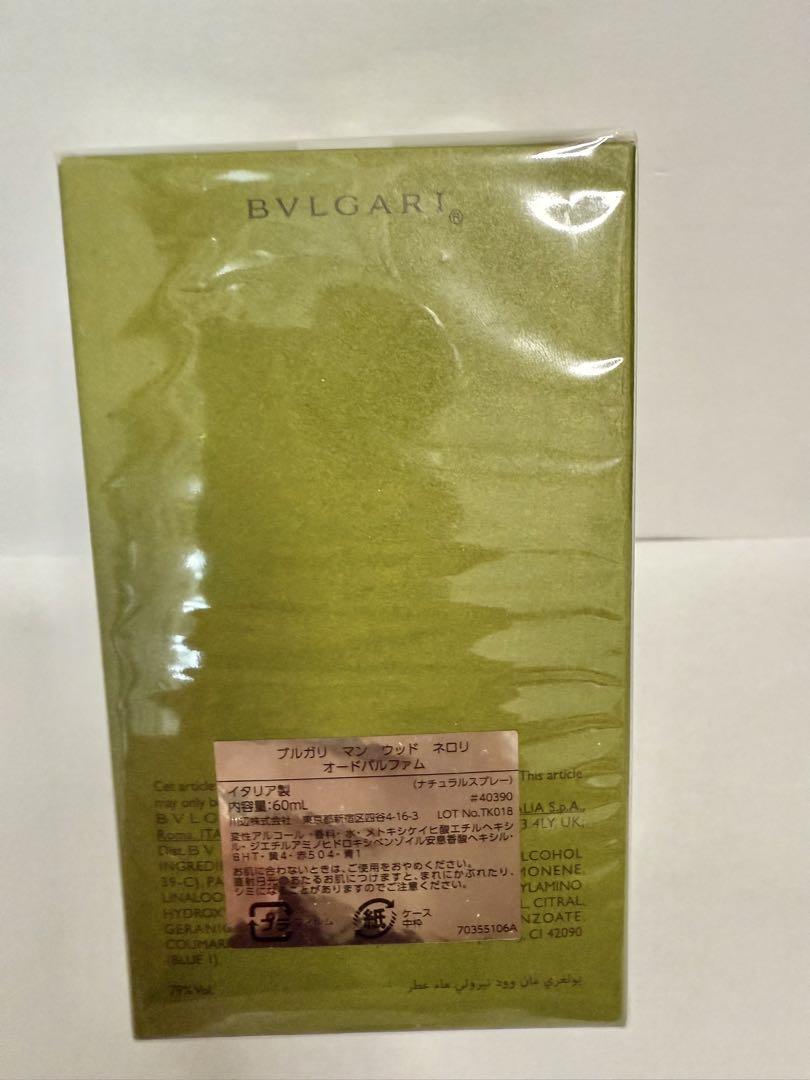 新品未開封　ブルガリBVLGARI マンウッド ネロリ 60ml MANWOOD
