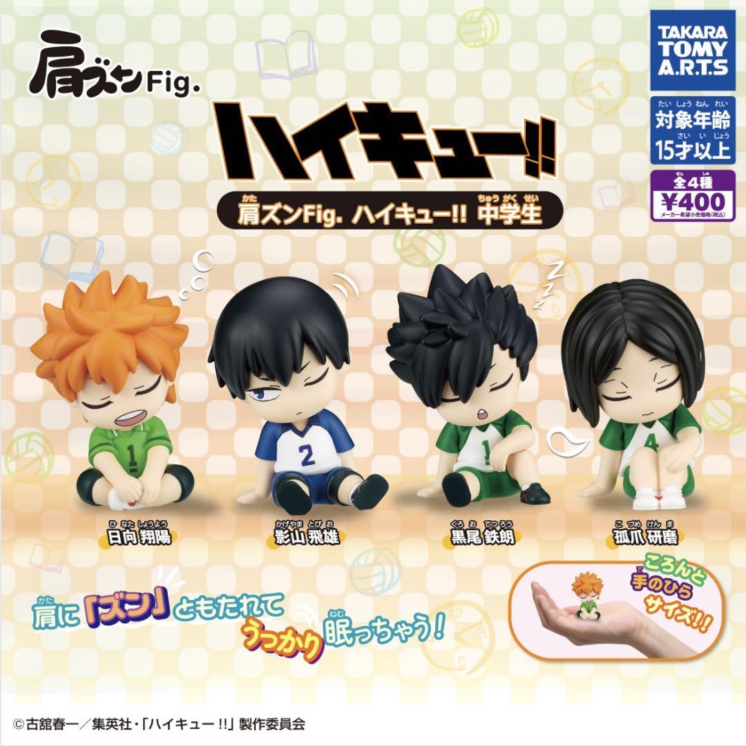 【未開封品】ハイキュー　のるマス　影山　中学生 ハイキュ―!! 影山飛雄 ユニフォームVer. | メガホビ MEGAHOBBY