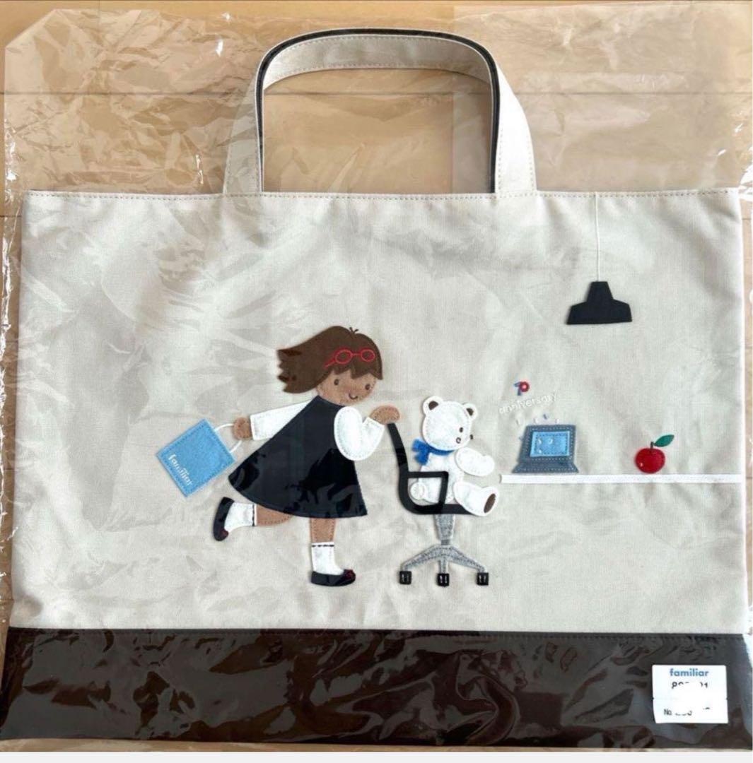 ［新品未使用］ファミリア　デニムバッグ　カスタマイズバッグ
