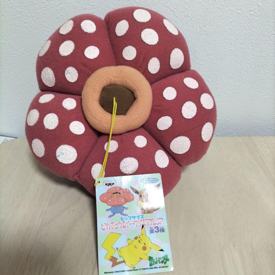 ポケモン ラフレシア ぬいぐるみ - メルカリ