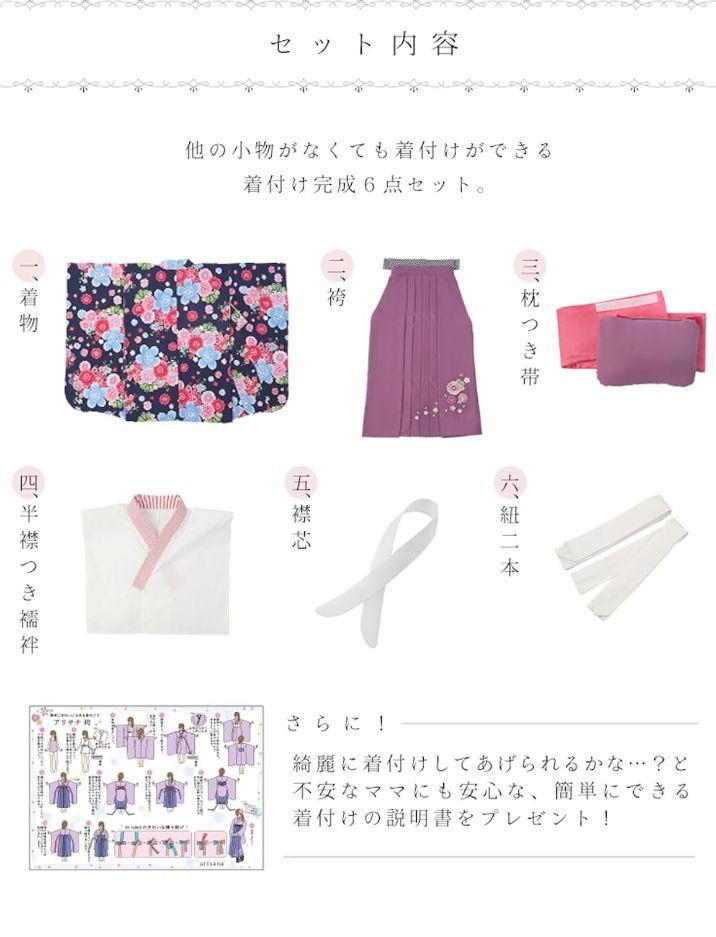 アリサナ　袴セット ジュニア 小学生 卒業式 女の子 150