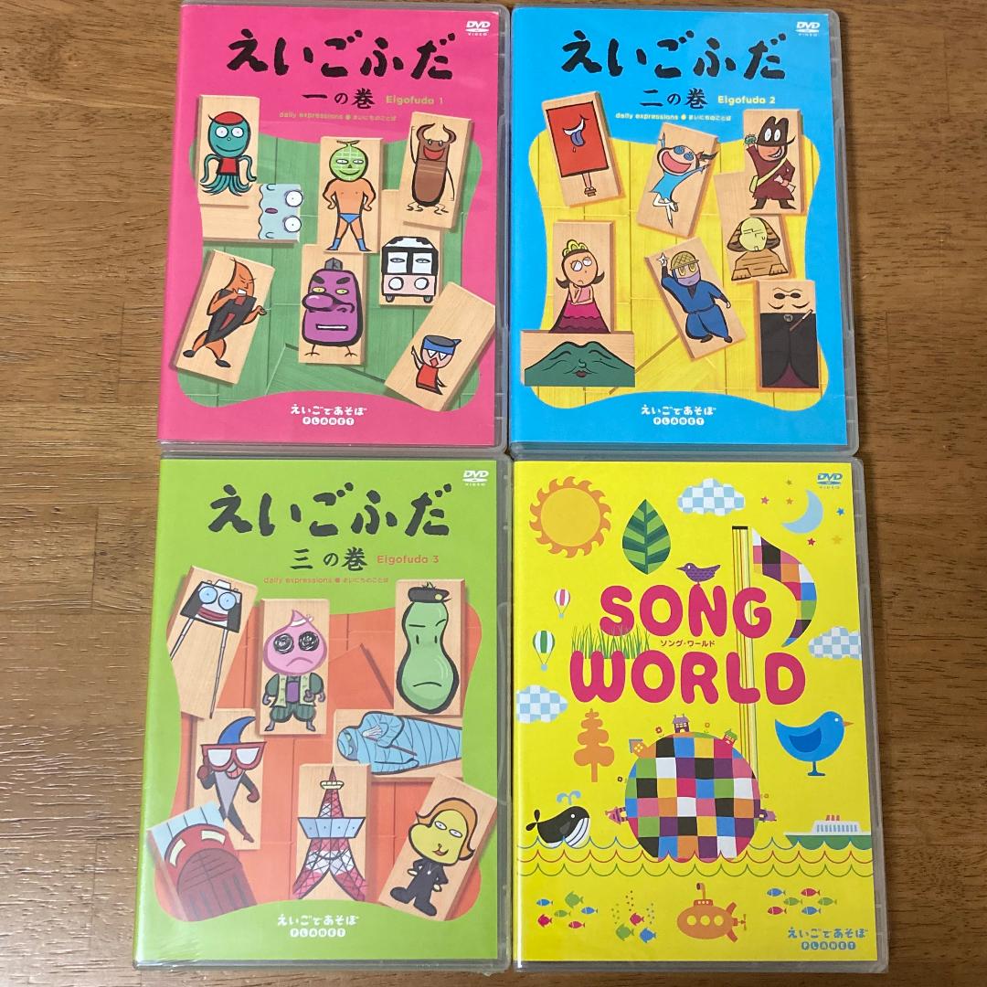 るので えいごふだ ソングワールド えいごであそぼ DVD 9ZpCJ-m98544589657 一の巻 二の巻 三の巻 ルカリ