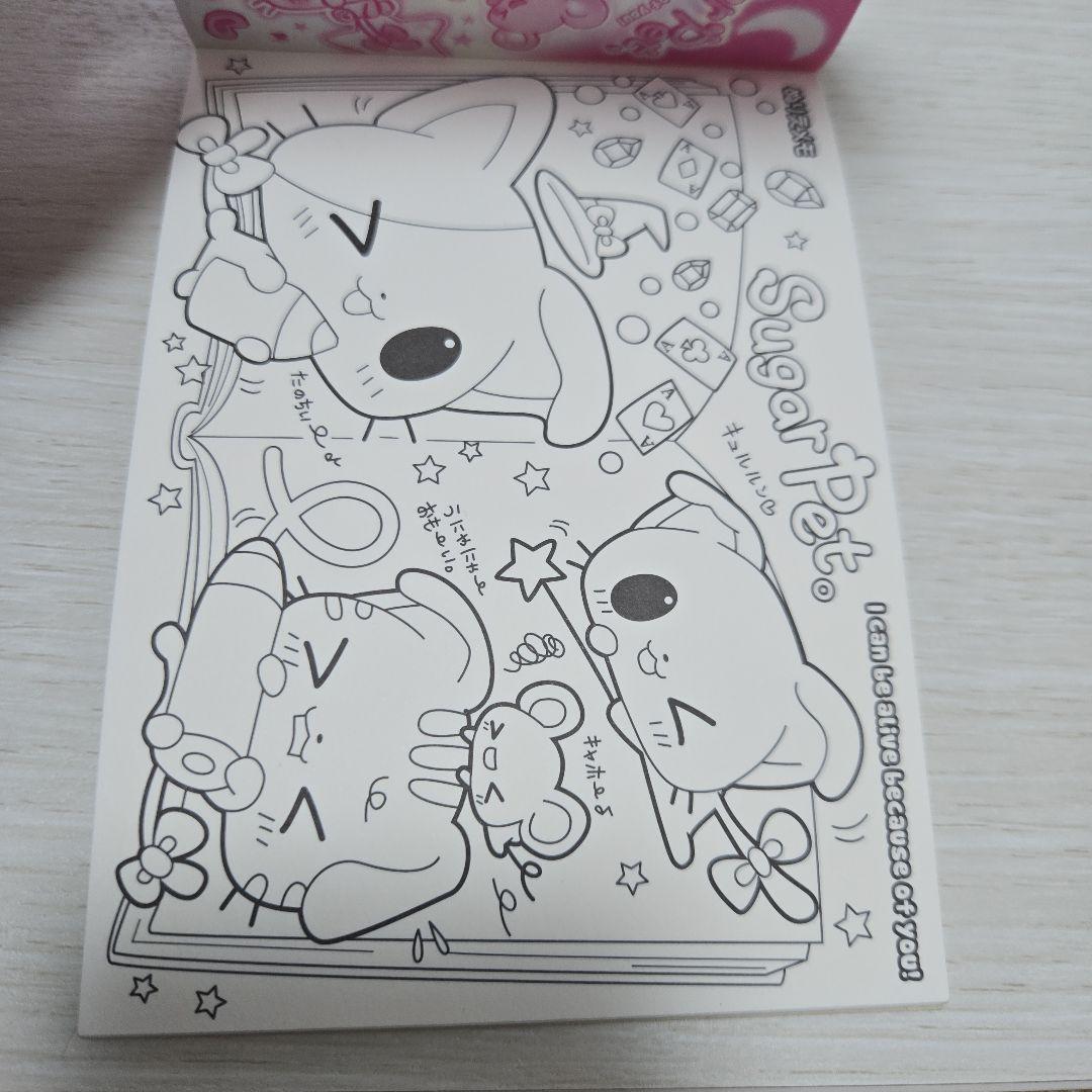 平成レトロ　Sugar Pet ぬりえメモ
