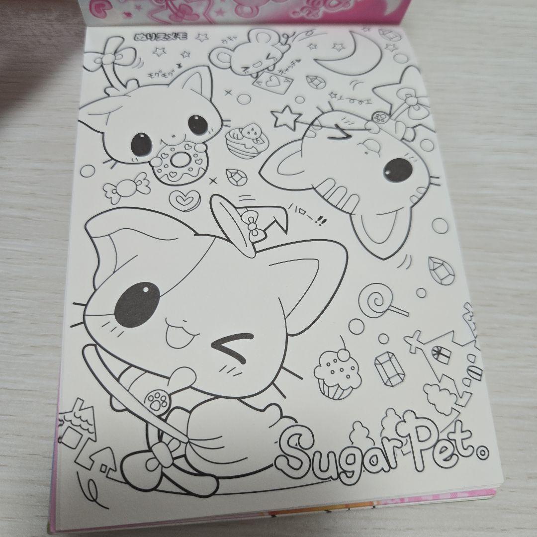 平成レトロ　Sugar Pet ぬりえメモ