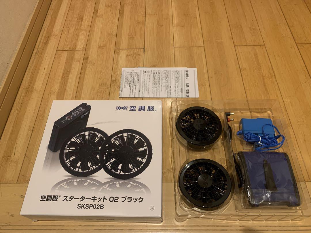 空調服 スターターキット O2 ブラック SKSP02B - メルカリ