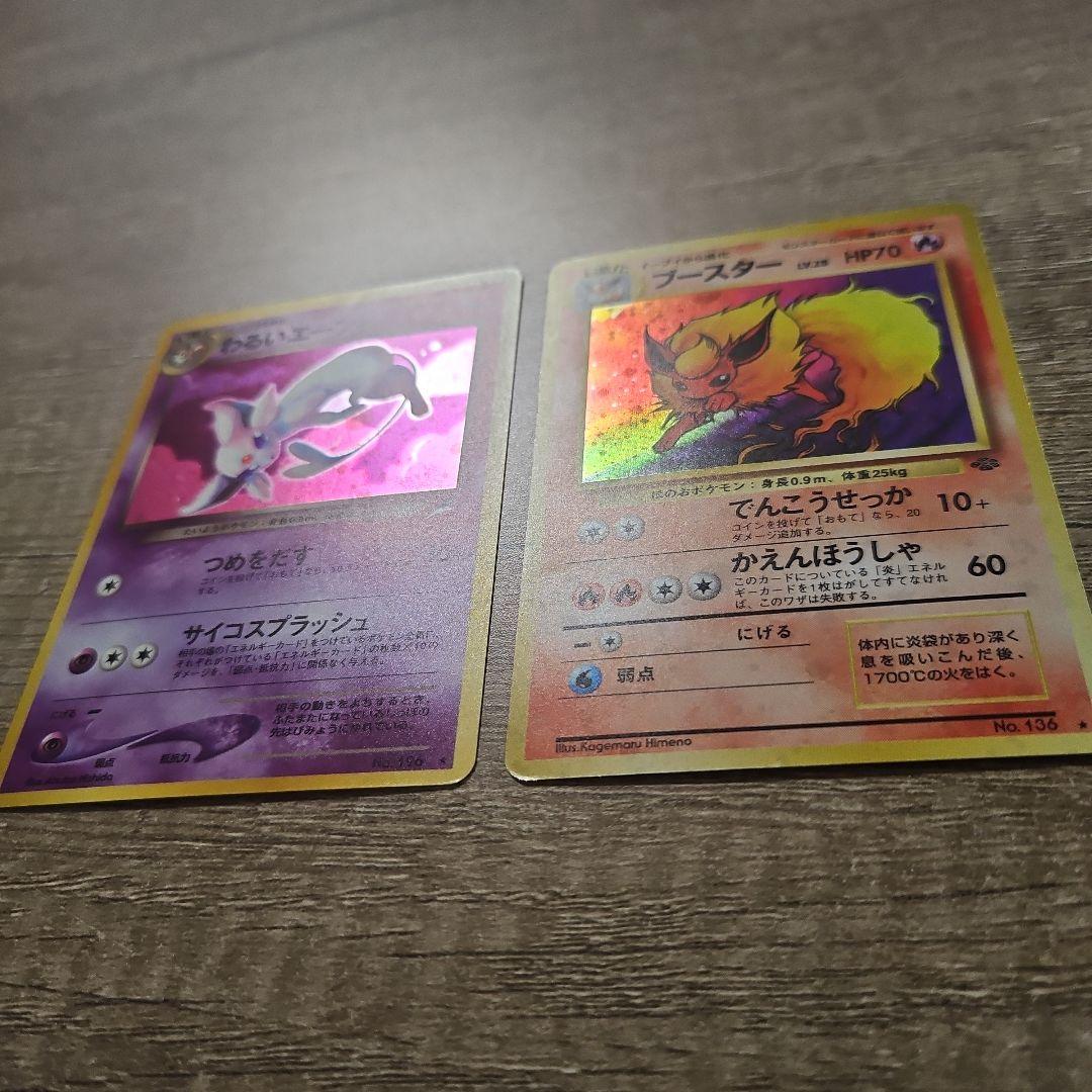 ポケモンカード エーフィ ブースター 旧裏