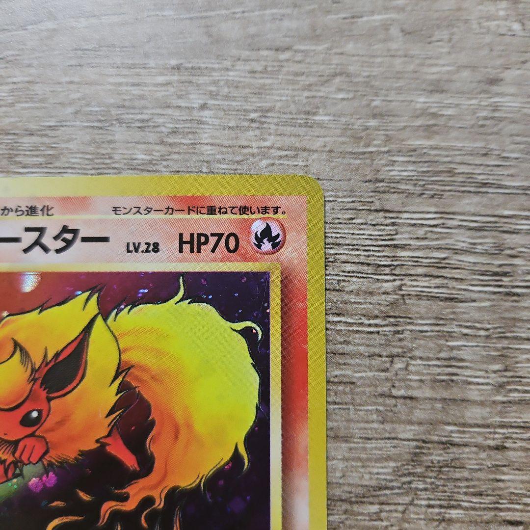 ポケモンカード エーフィ ブースター 旧裏