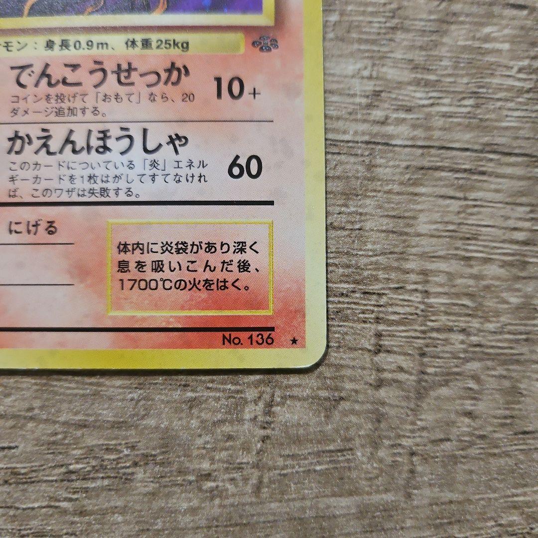 ポケモンカード エーフィ ブースター 旧裏
