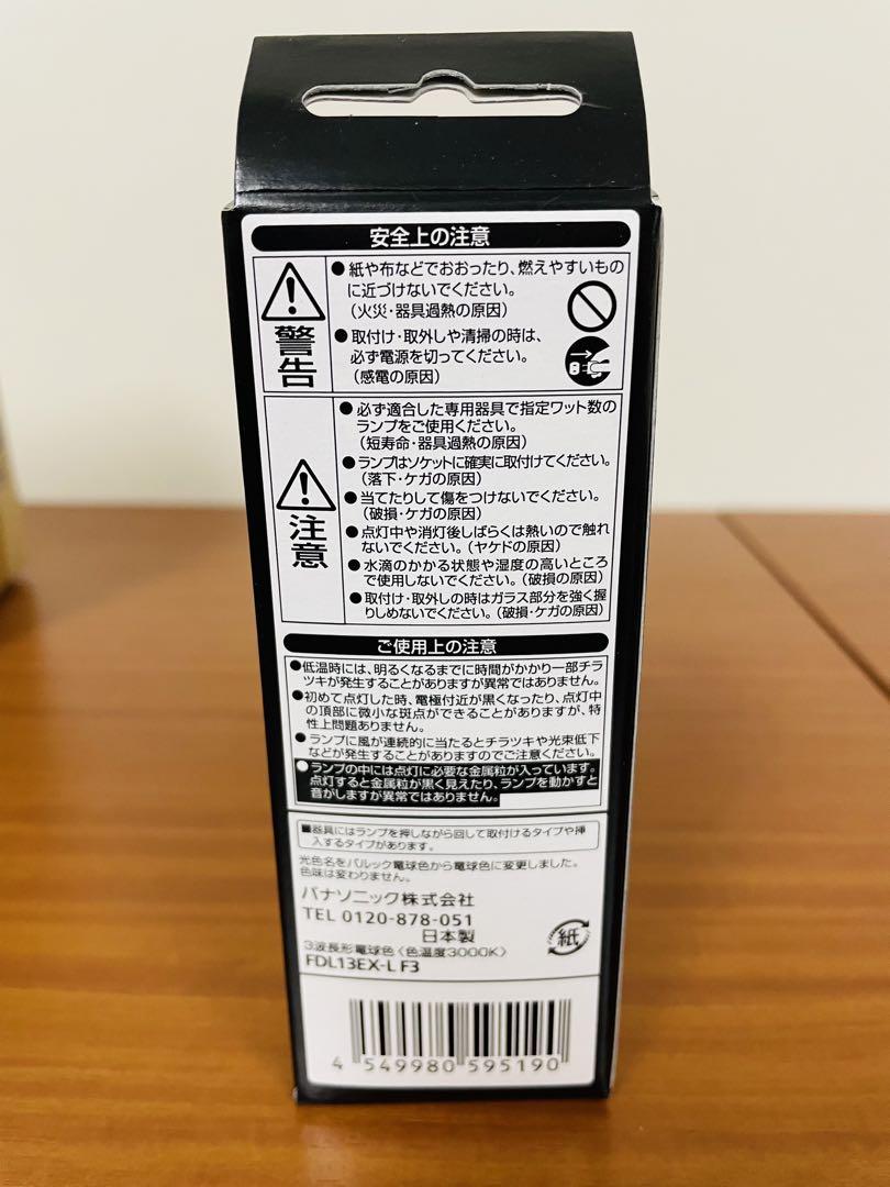 お買い得】10本セット!Panasonic FDL13EXLF3 お買い得】10本セット!Panasonic FDL13EXLF3