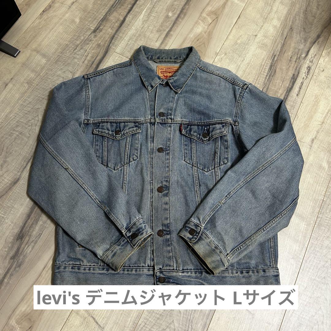 Levi's デニムジャケット Lサイズ