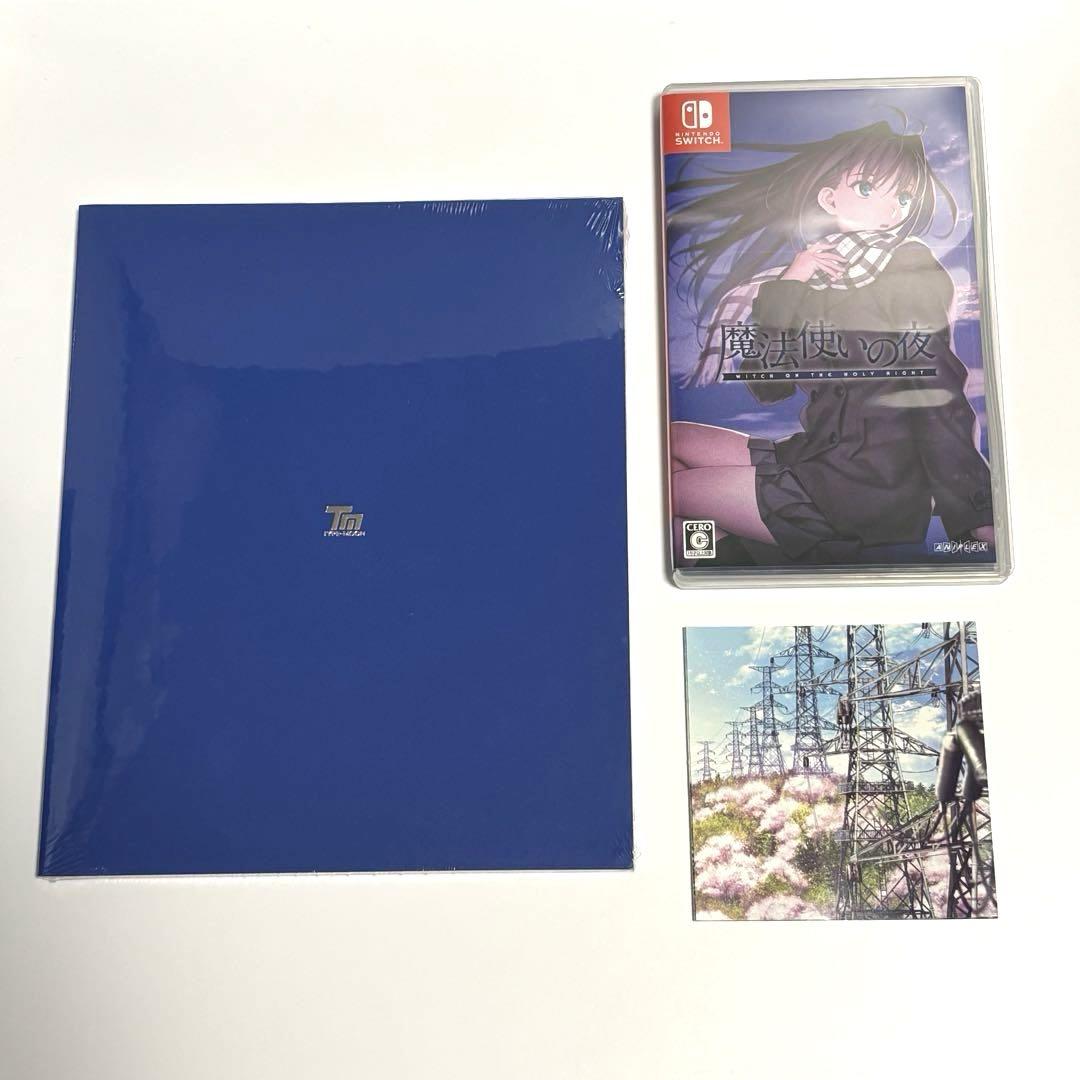 魔法使いの夜 初回限定版 Switch版 ニンテンドースイッチソフト 送料無料