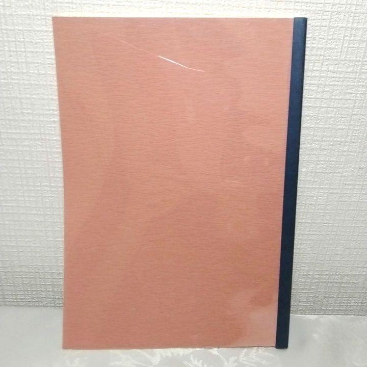 【中古】六爻占術テキスト No.3 六爻占術の奥義 森田健 不思議研究所 六爻占術テキスト No 3 六爻占術の奥義 森田健 不思議研究所