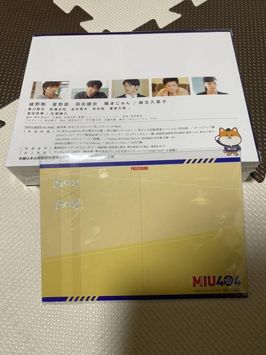 MIU404 ディレクターズカット版 Blu-ray BOX 初回生産限定版