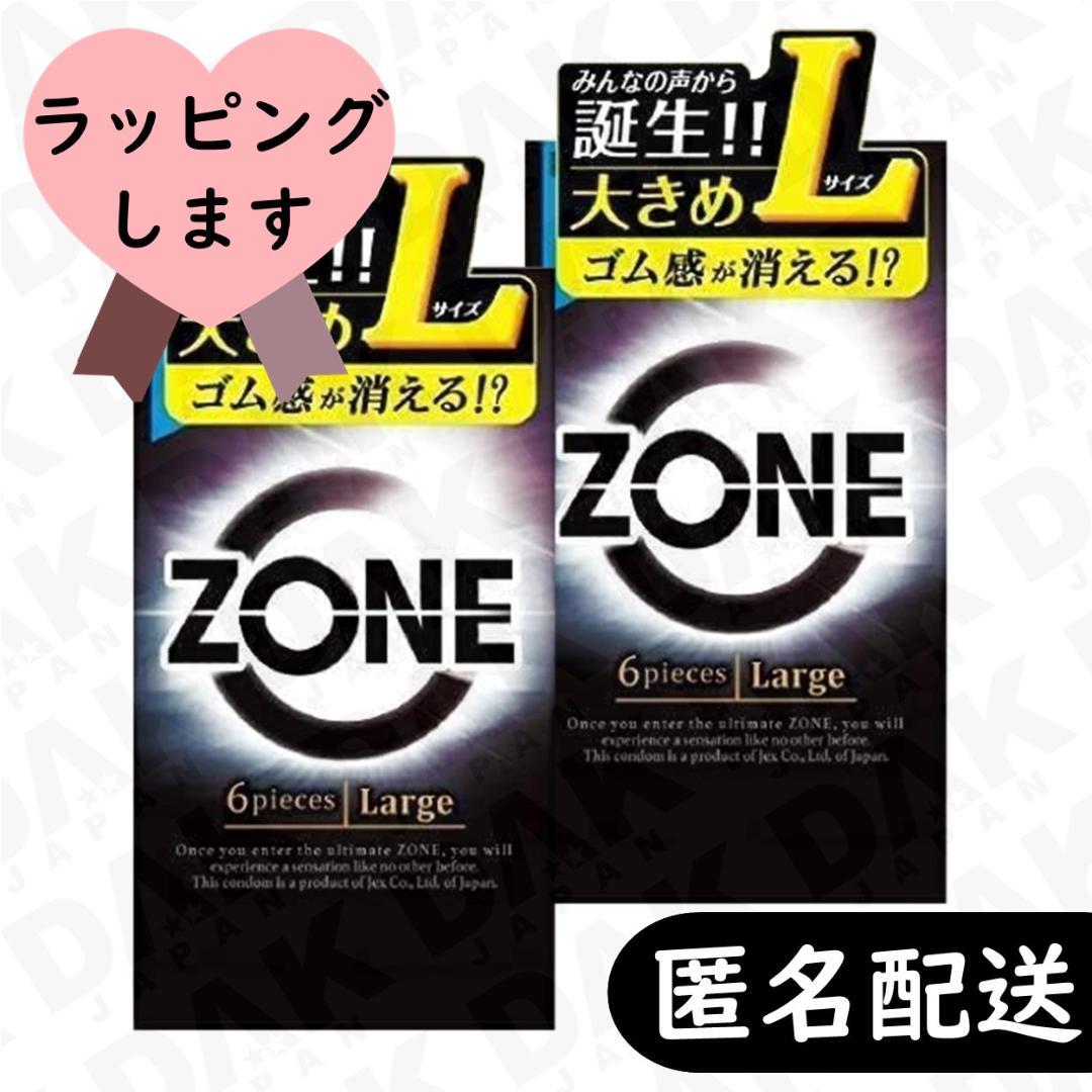 ZONE ゾーン 大きめ L ラージサイズ コンドーム 2箱セット065432