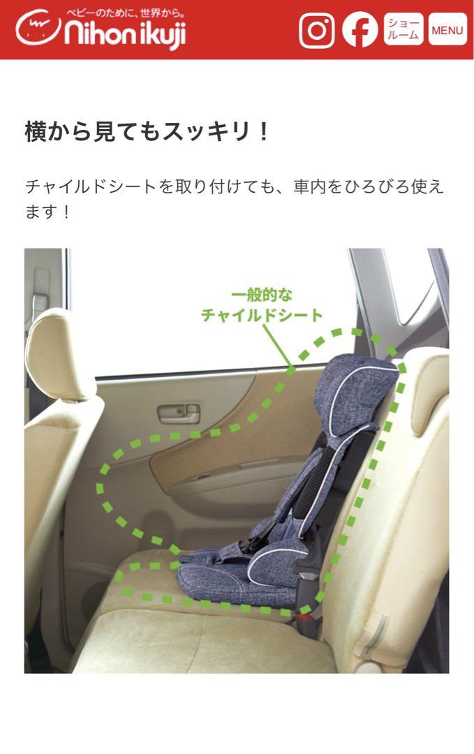 【日本育児】トラベルベストEC+【チャイルドシート】