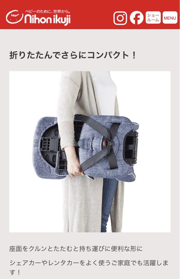 【日本育児】トラベルベストEC+【チャイルドシート】