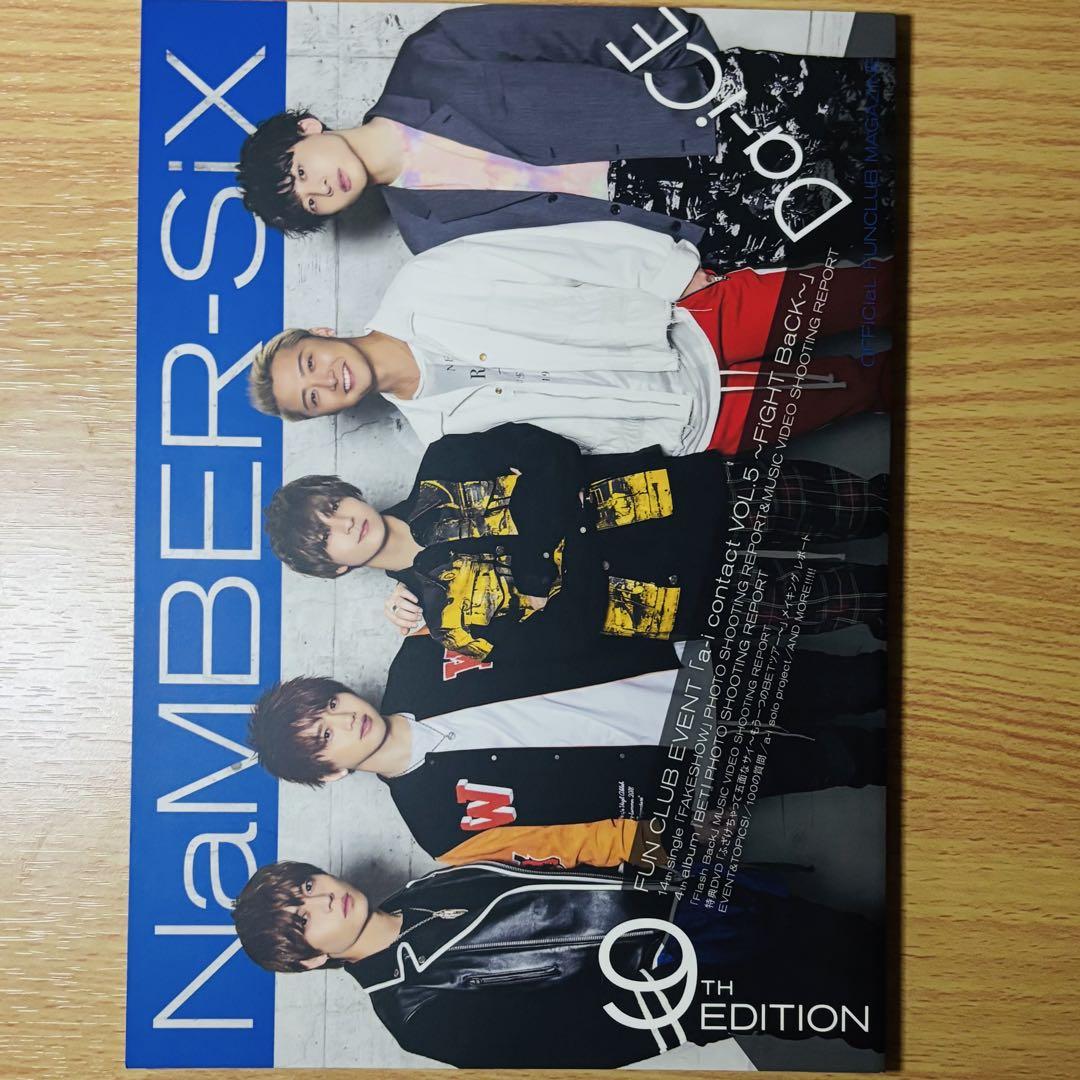Da-iCE 会報誌 セット
