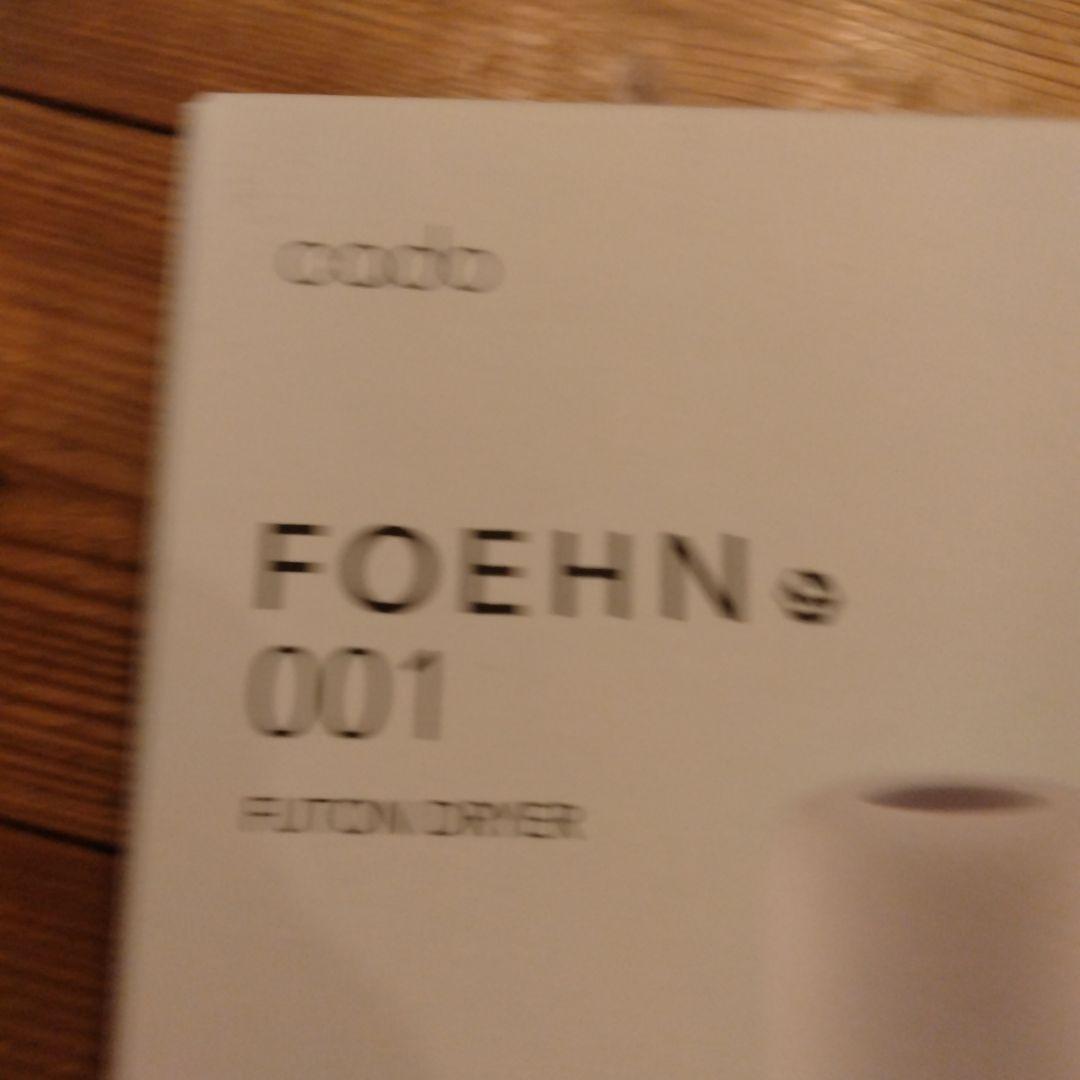 cado FOEHN 001 布団乾燥機　新品