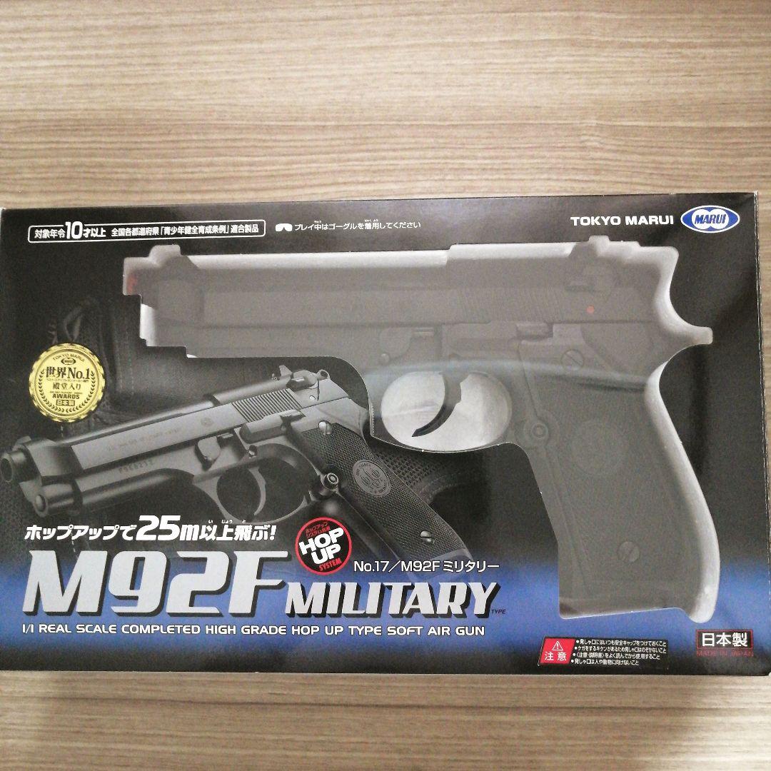 トイガン M92F Amazon | 東京マルイ No.22 M92Fミリタリーモデル HG 18歳以上
