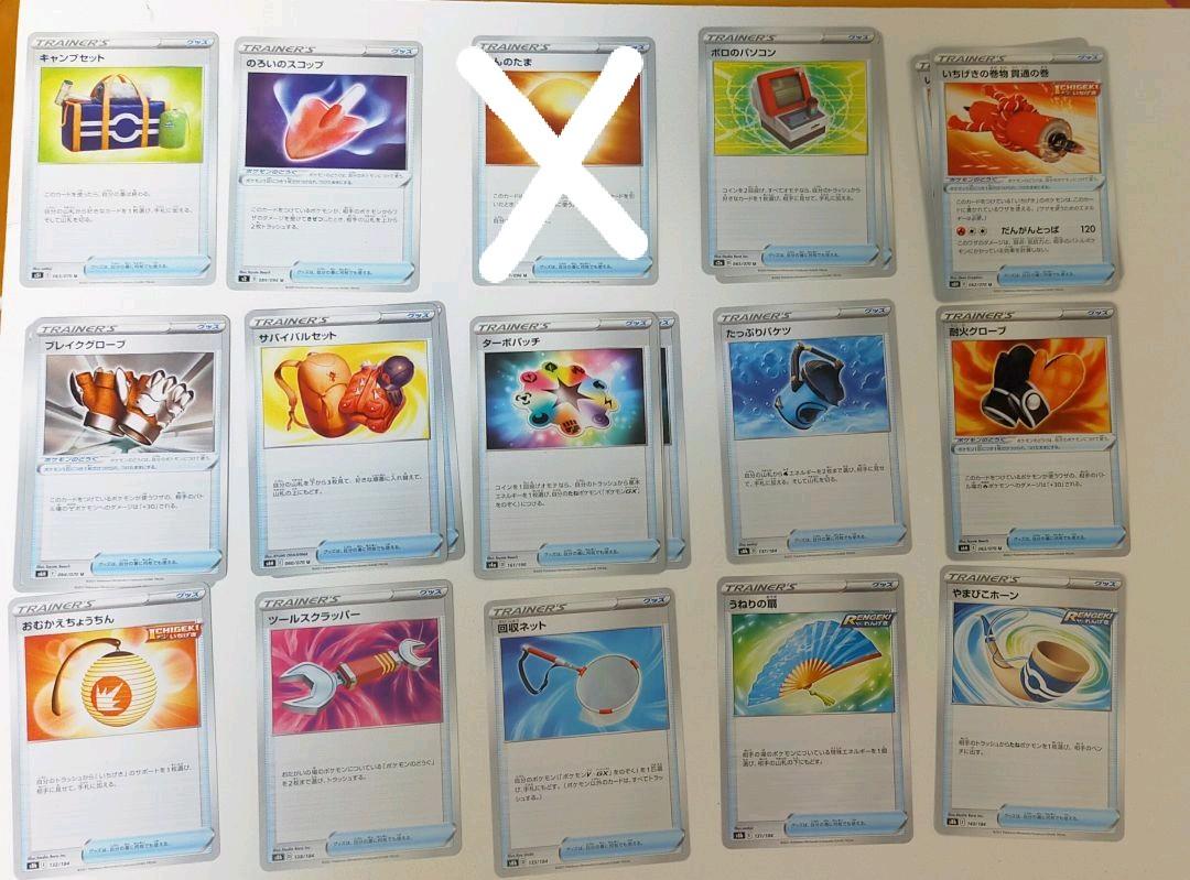メルカリ ポケモンカード グッズ バラ売り Part1 ポケモンカードゲーム 4 600 中古や未使用のフリマ メルカリ ポケモンカード グッズ バラ売り Part1 ポケモンカードゲーム 4 600 中古や未使用のフリマ