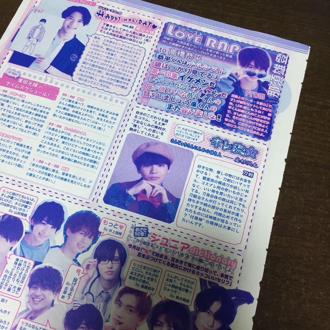メルカリ 美少年 7men侍 切り抜き 1027 アイドル 366 中古や未使用のフリマ メルカリ 美少年 7men侍 切り抜き 1027 アイドル 366 中古や未使用のフリマ