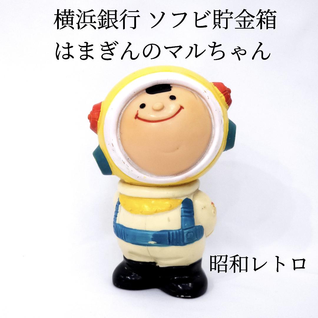 昭和レトロ 東洋水産 マルちゃん 貯金箱(MR1 昭和レトロ 東洋水産 マルちゃん 貯金箱(MR1 - メルカリ