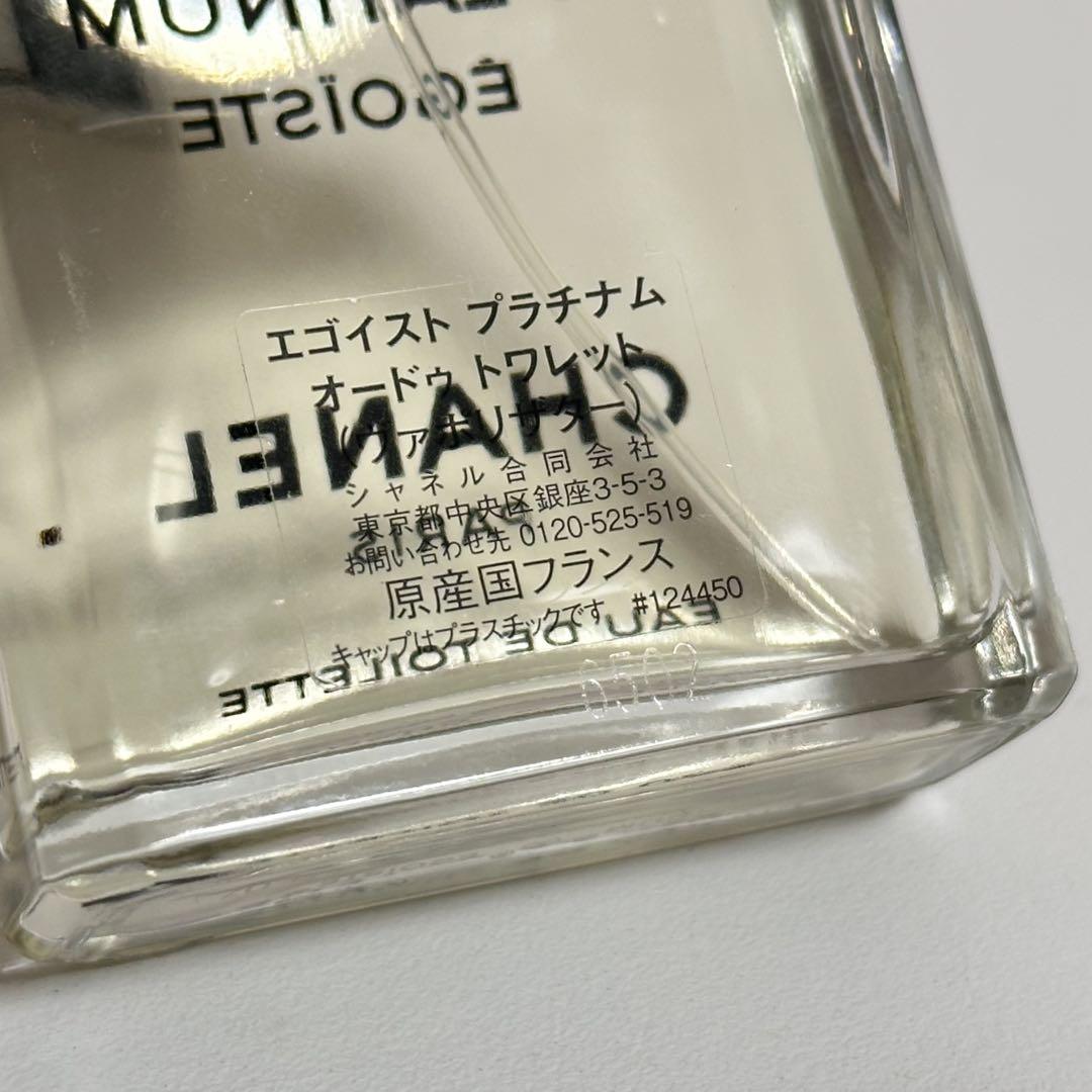 [国内正規品] シャネル　エゴイストプラチナム　50ml