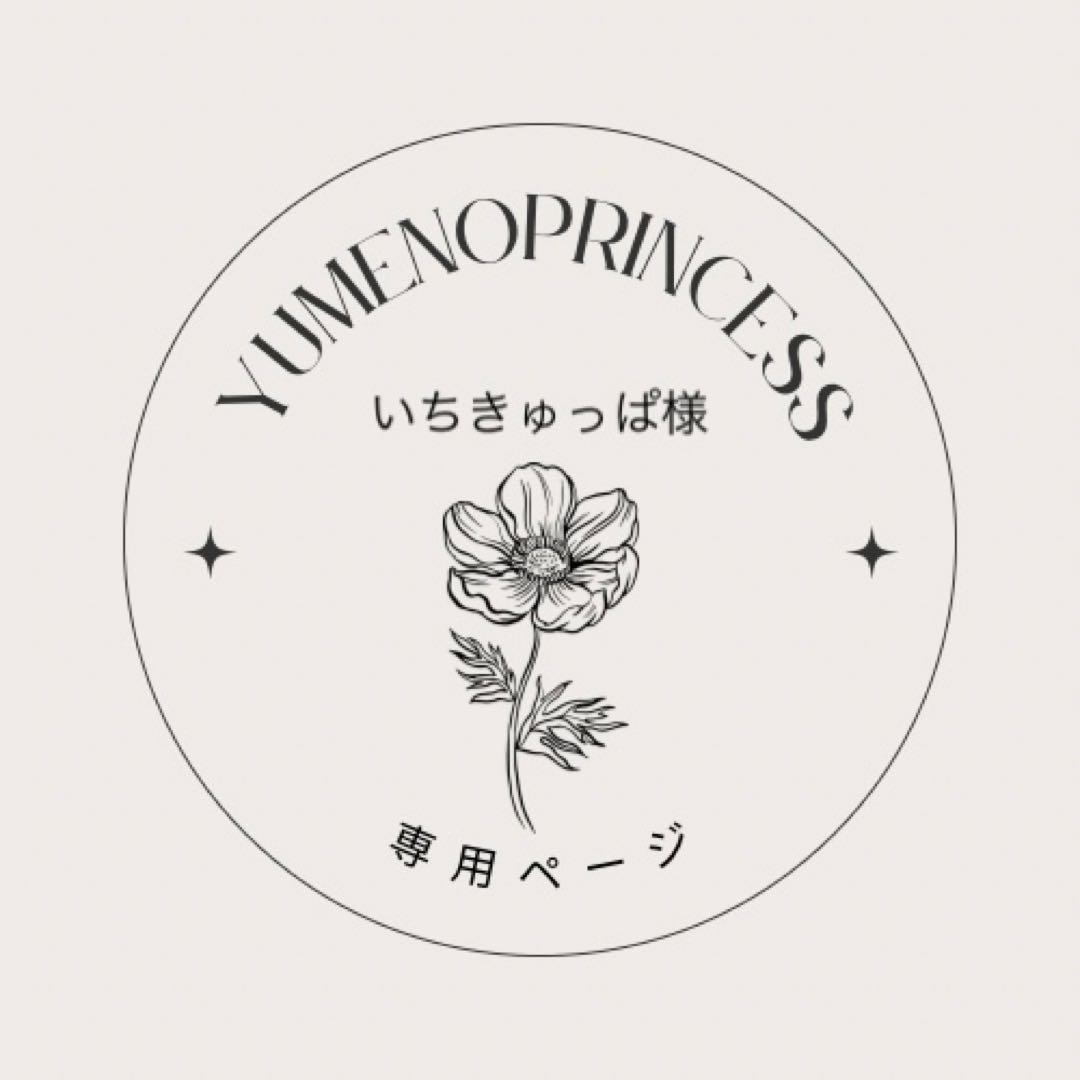 いちきゅっぱページ