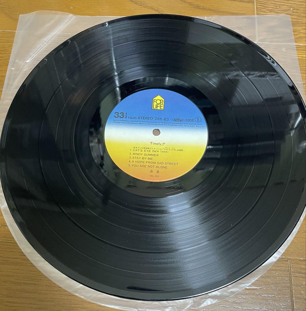 杏里 TIMELY!! タイムリー レコード - 邦楽本物