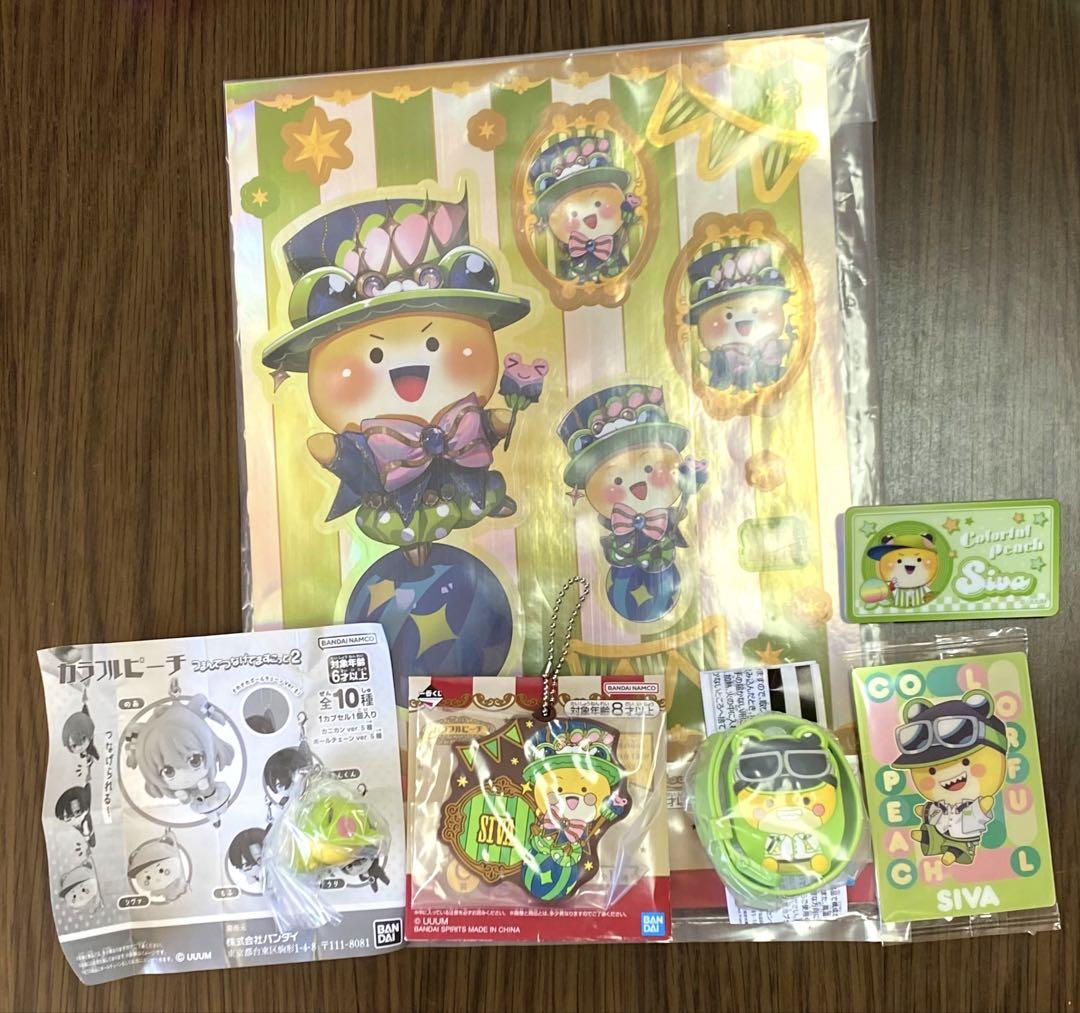 カラフルピーチ シヴァ セット - メルカリ