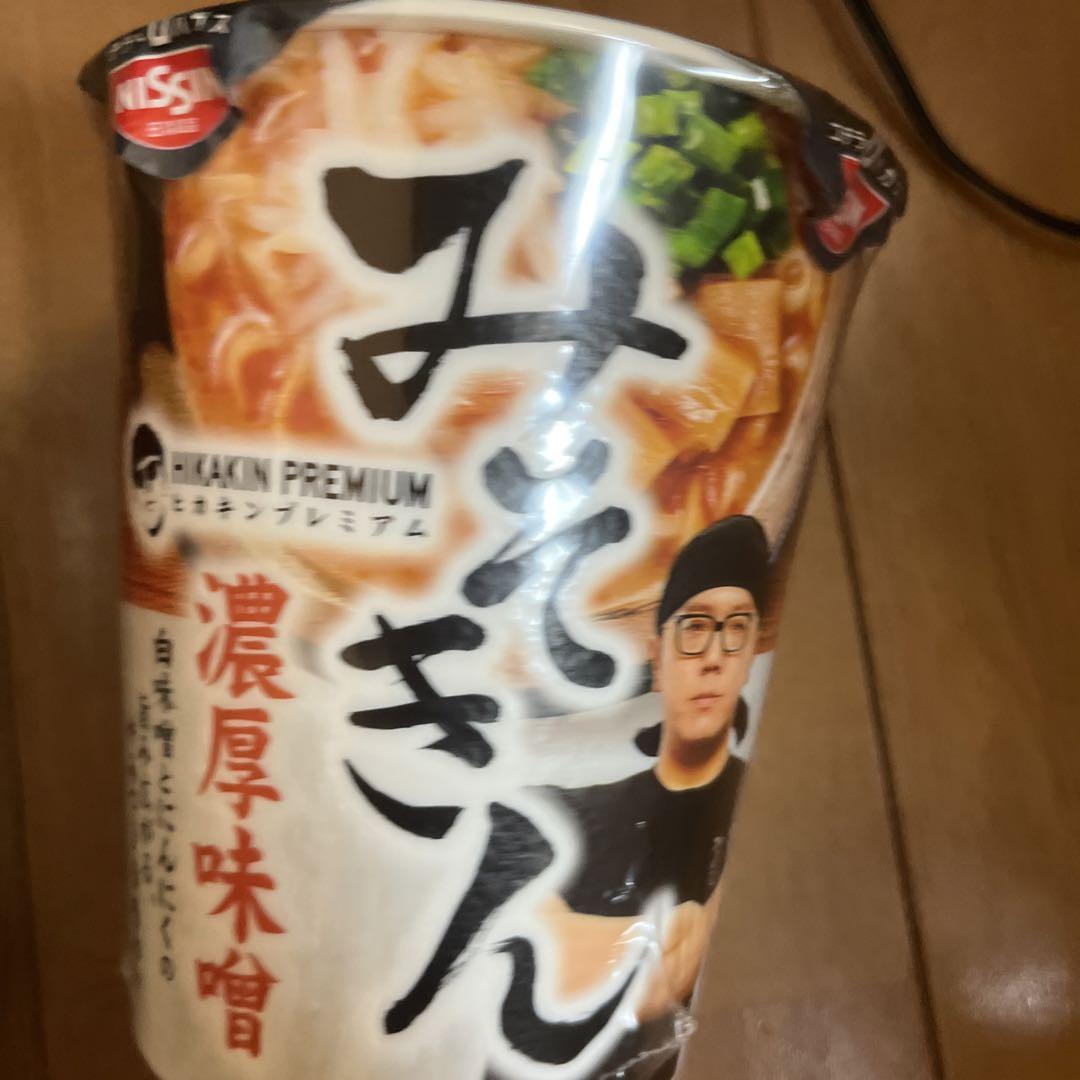 みそきん 12個 最安値‼️