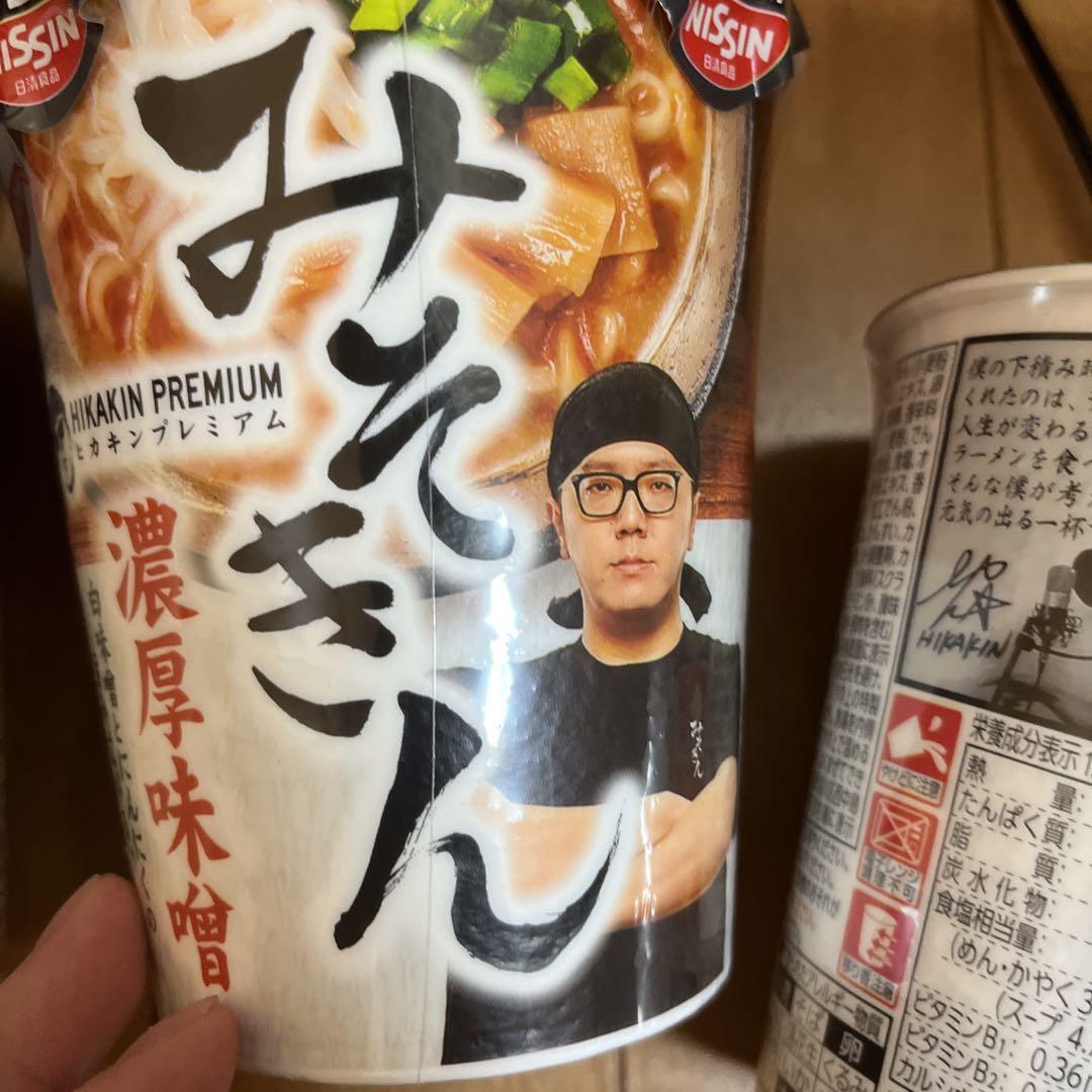 みそきん 12個 最安値‼️