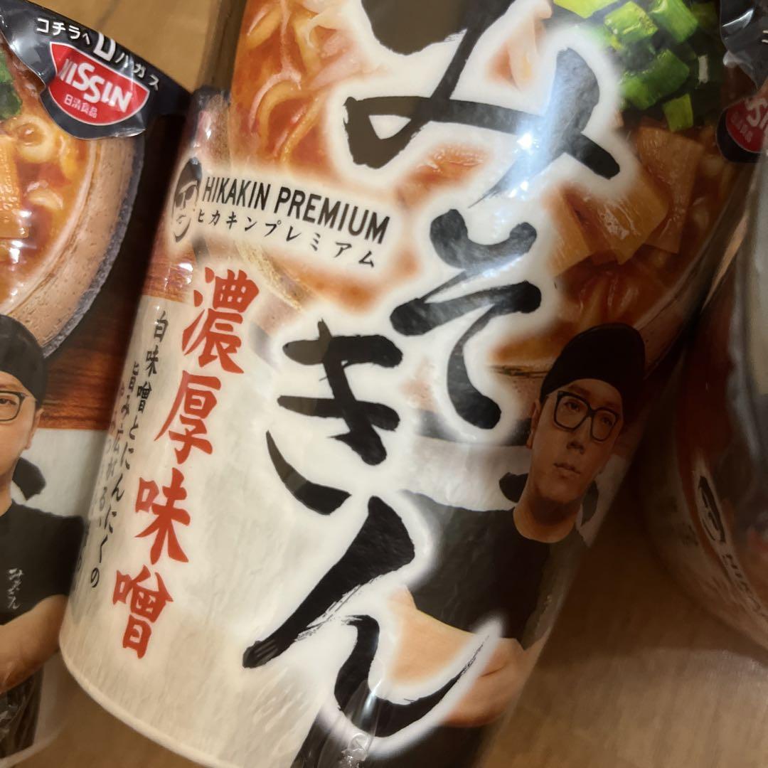 みそきん 12個 最安値‼️