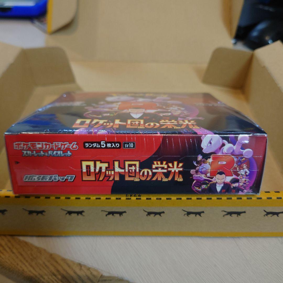 ポケモンカードゲーム ロケット団の栄光 シュリンク付き　１ボックス