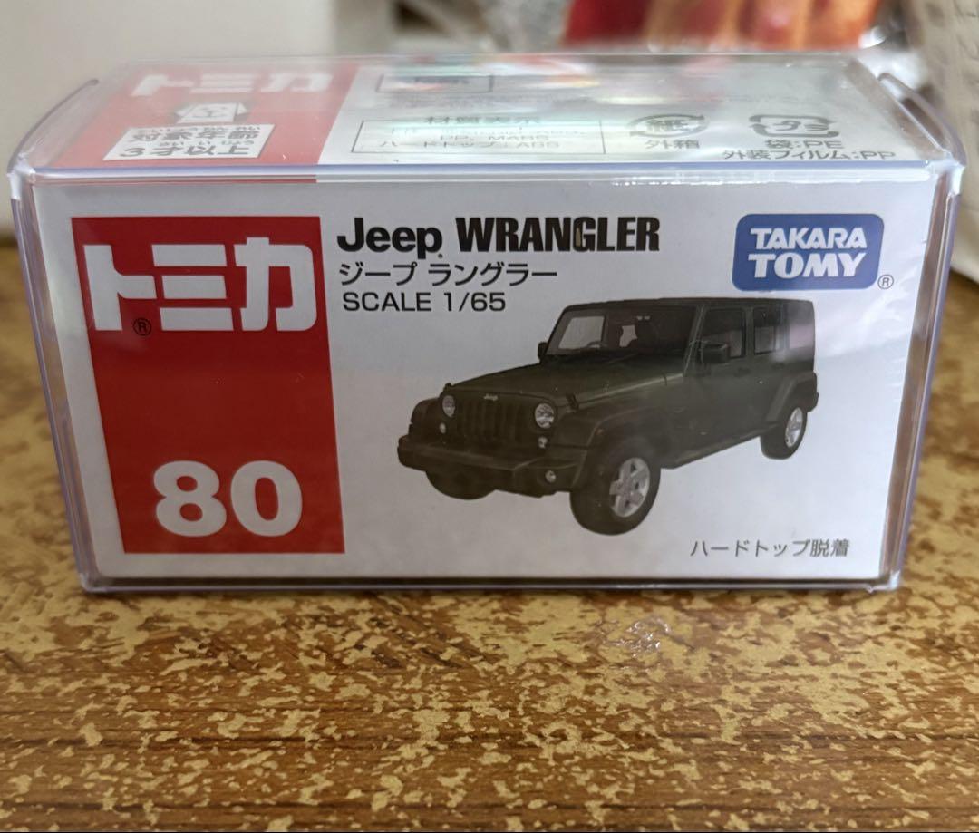 廃盤品 トミカ ジープラングラー 通常品 初回特別仕様 発売記念