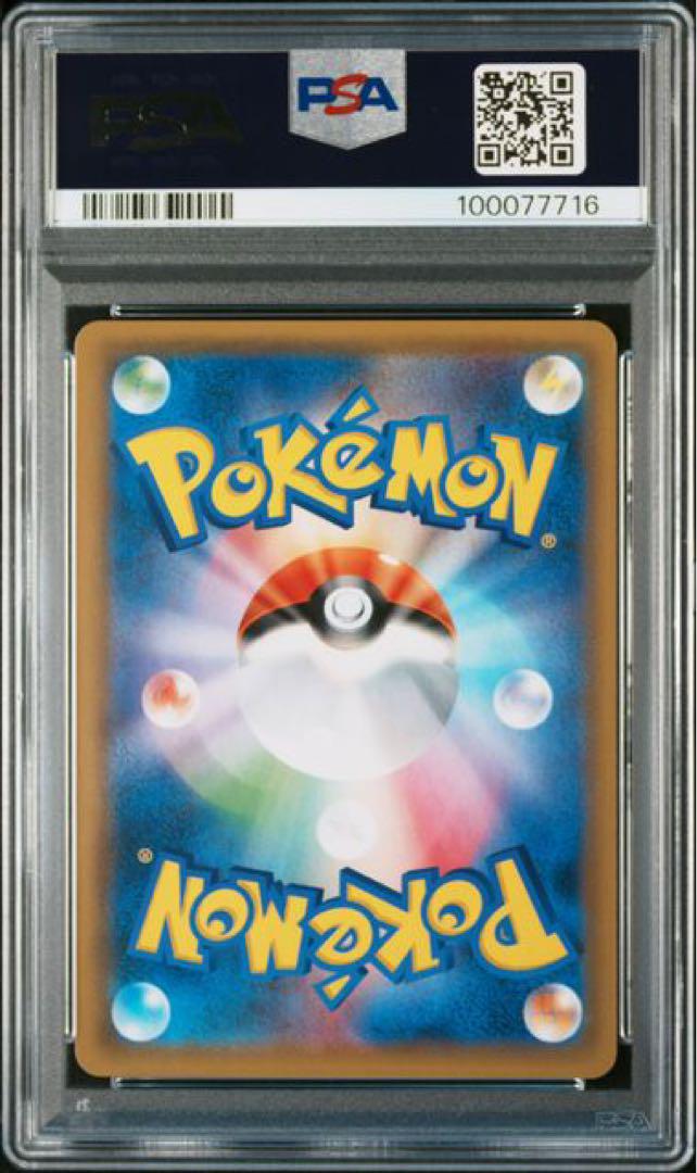 psa10 お茶会ごっこピカチュウ プロモ 1点 PSA10 お茶会ごっこピカチュウ PROMO SM-Pプロモ