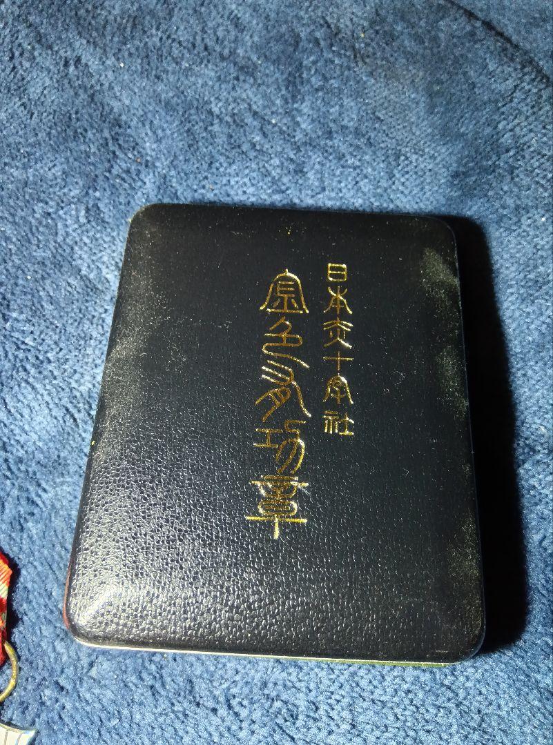 赤十字の勲章