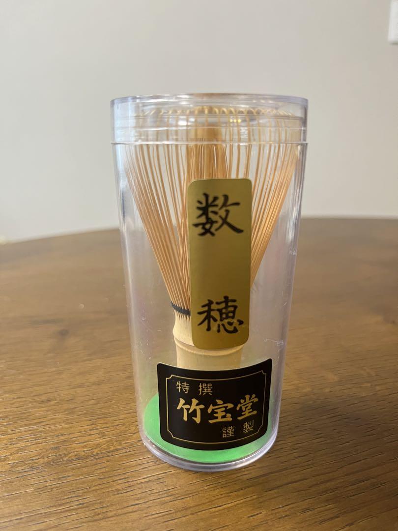 竹宝堂 特選 茶筅 数穂 竹製 透明ケース入り - メルカリ