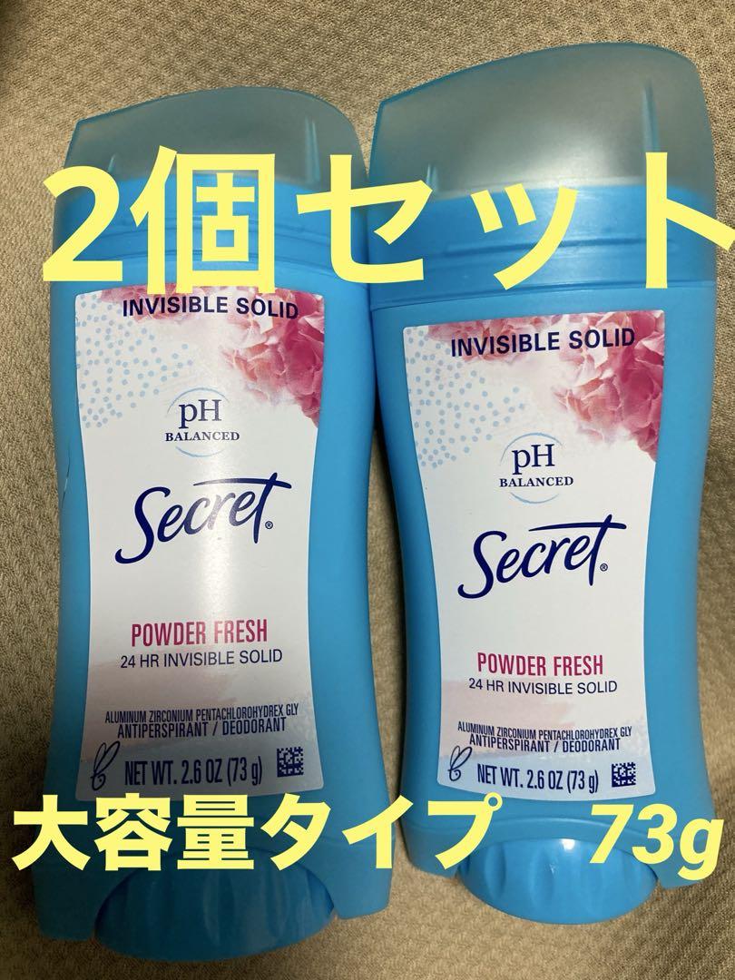 secret deodorant 制汗剤シークレットパウダーフレッシュ2個