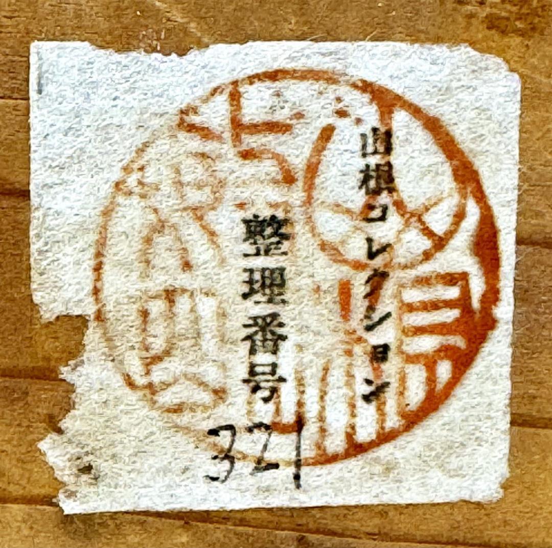中国・漢時代 1世紀 漢褐釉緑彩穀倉 山根コレクション旧蔵出し