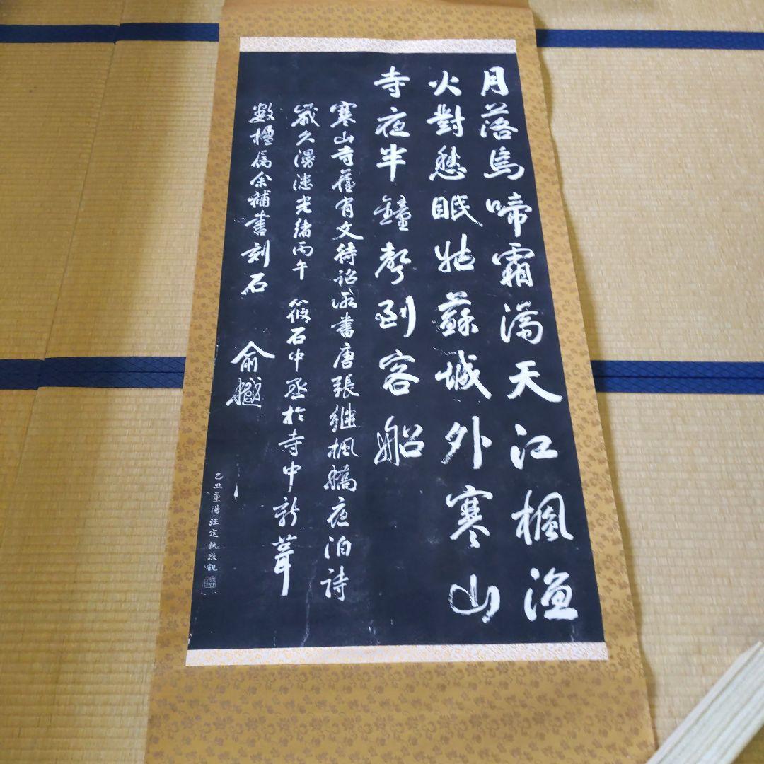 掛軸-H 四国別格二十霊場御宝印譜 掛け軸 共箱 高野山 奥之院