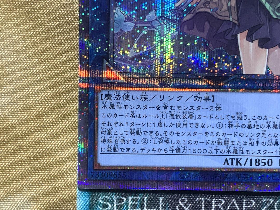 EU 英語版 清冽の水霊使いエリア 遊戯王 クオシク Amazon.co.jp: 遊戯王カード 清冽の水霊使いエリア(スーパーレア