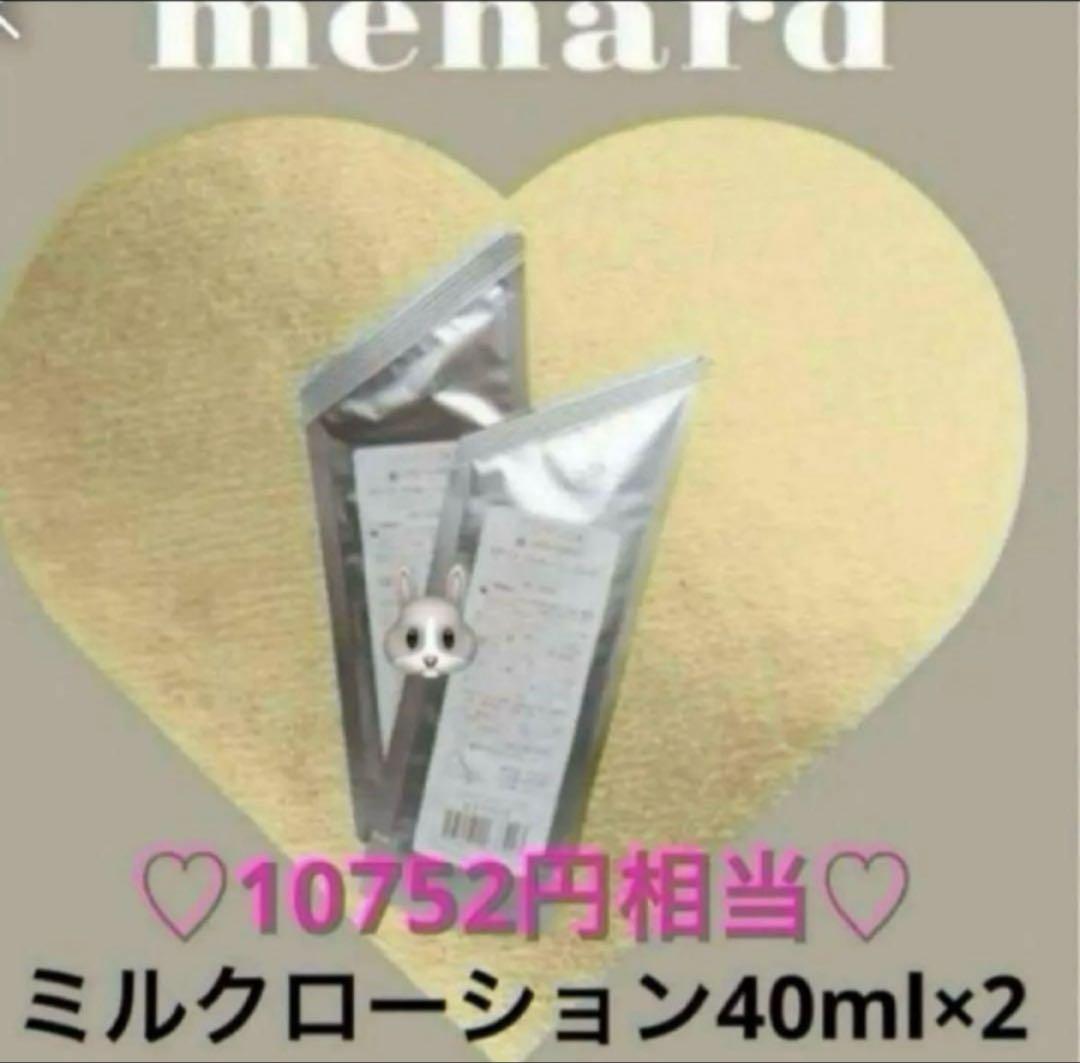 新品 未開封　まとめ買い♡ イルネージュ ローション3袋　ミルクローション2袋