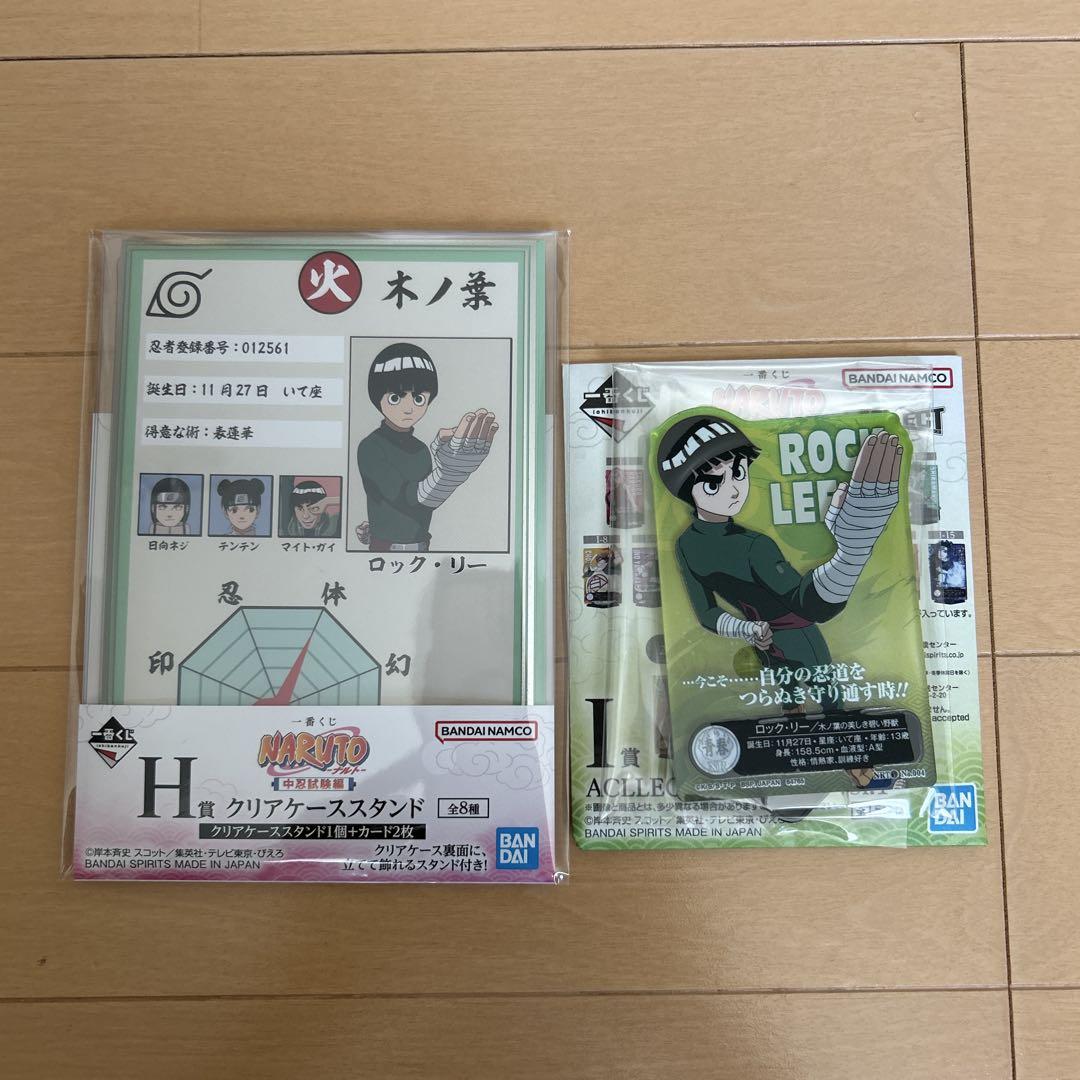 ナルト MASTERISE D賞 ロック・リー NARUTO (ナルト) フィギュア MASTERLISE D賞 ロック・リー 一番