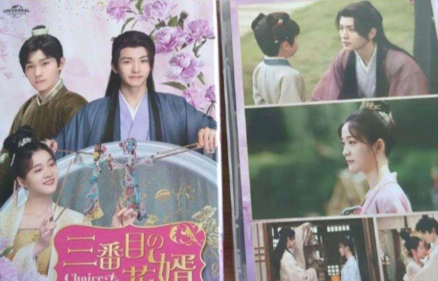 中国ドラマ　三番目の花婿　全巻BOX 中国ドラマ 三番目の花婿 全巻BOX TVドラマ