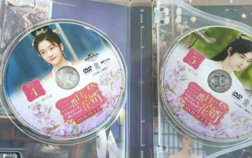 中国ドラマ 三番目の花婿 全巻BOX TVドラマ