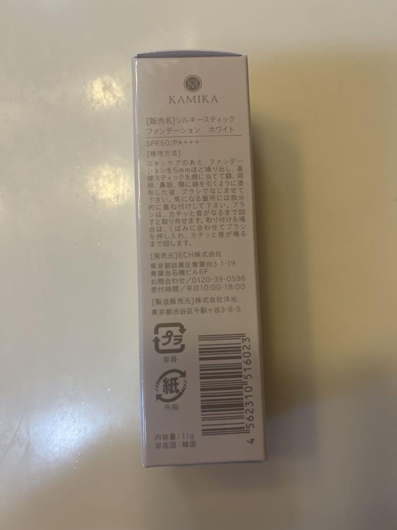 新品未使用　KAMIKA  カミカ　シルキースティックファンデーション