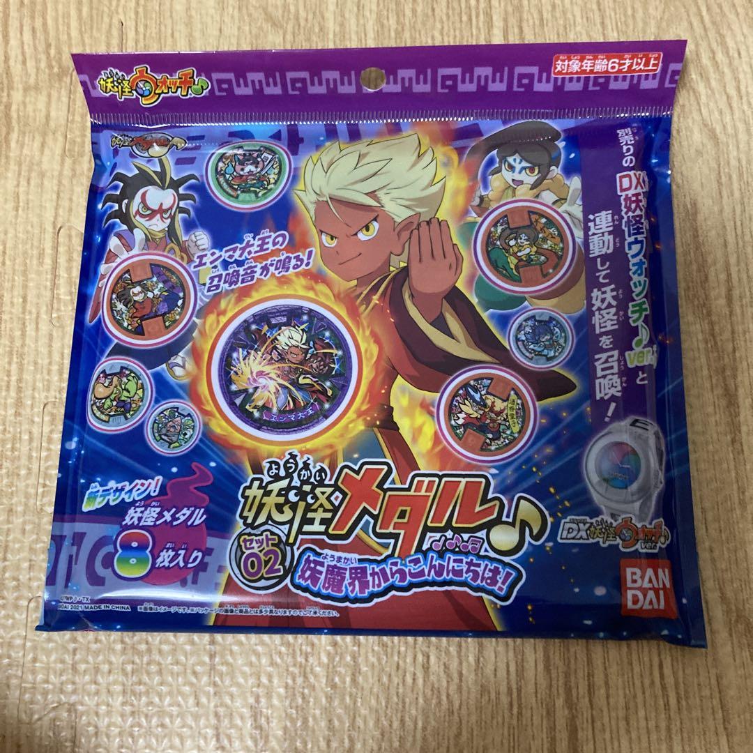 希少✨DX妖怪ウォッチ♪SPECIAL & 妖怪メダル♪ 2点セット売り