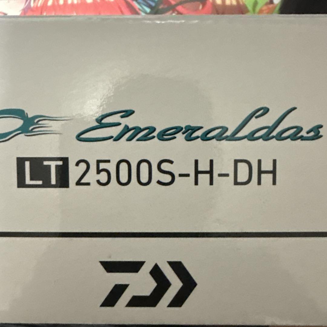 エメラルダスLT 2500s-h-dh